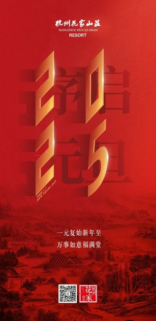 2025，新年快樂(lè)！